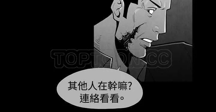 惡霸 X 英雄(完結)漫画漫画,第35话7图