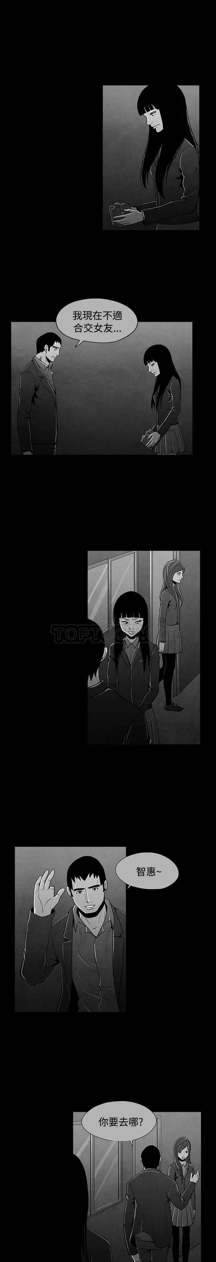 惡霸 X 英雄(完結)漫画漫画,第34话9图