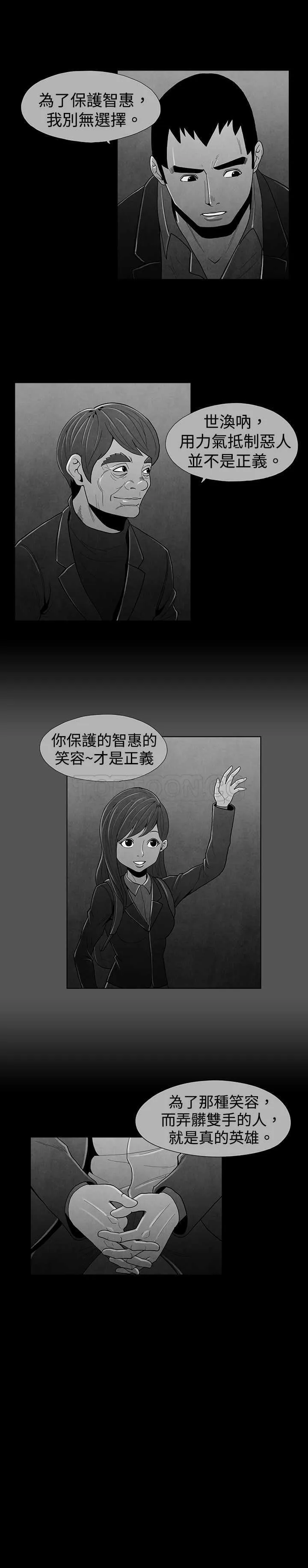 惡霸 X 英雄(完結)漫画漫画,第23话5图