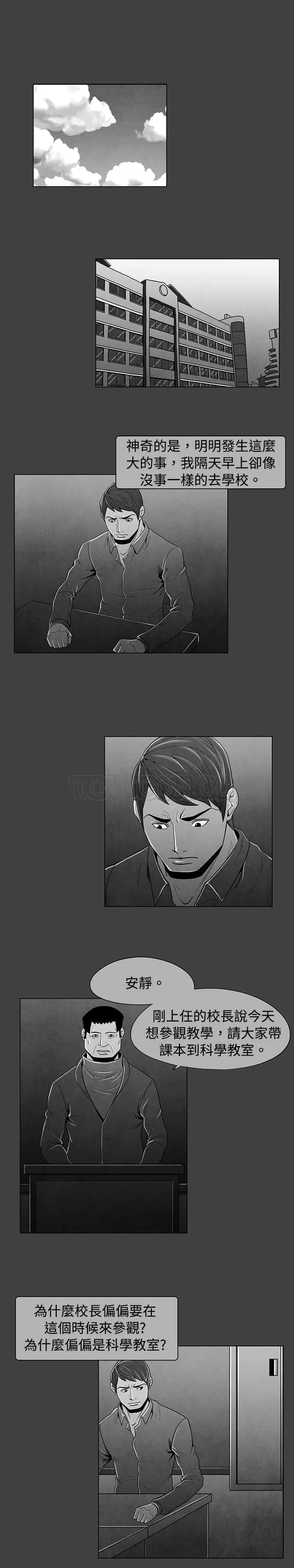 惡霸 X 英雄(完結)漫画漫画,第29话12图