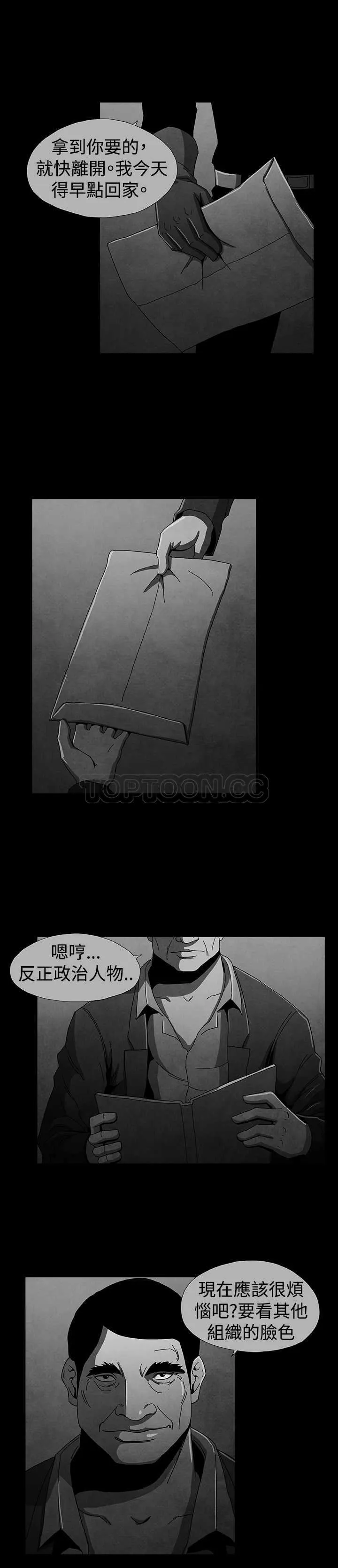 惡霸 X 英雄(完結)漫画漫画,第13话8图