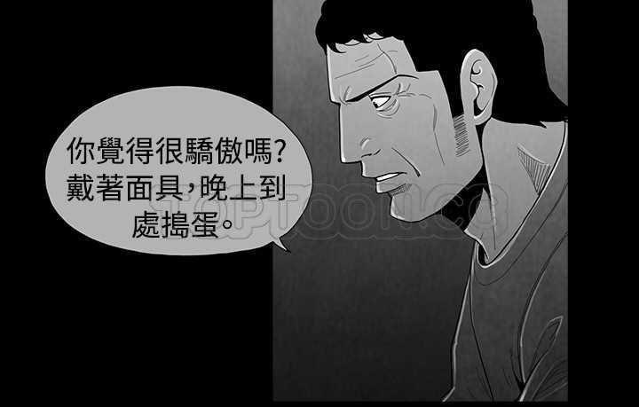 惡霸 X 英雄(完結)漫画漫画,第41话4图