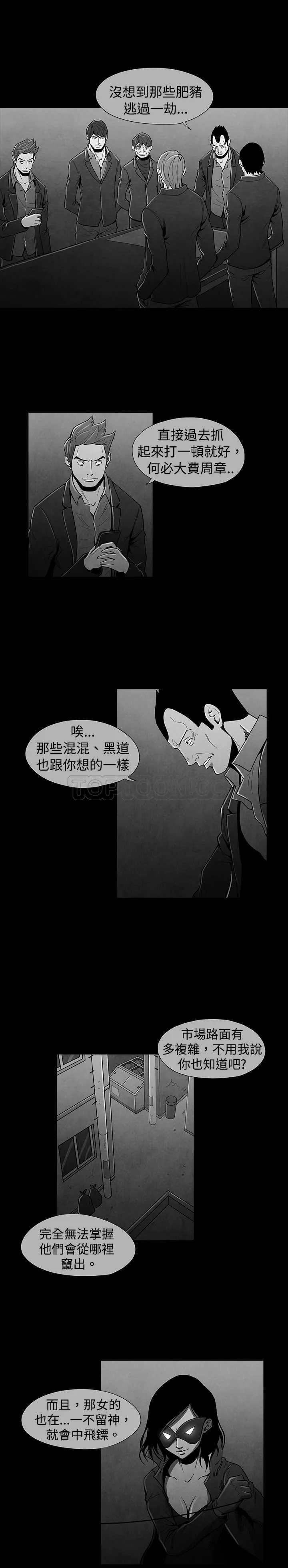 惡霸 X 英雄(完結)漫画漫画,第35话2图