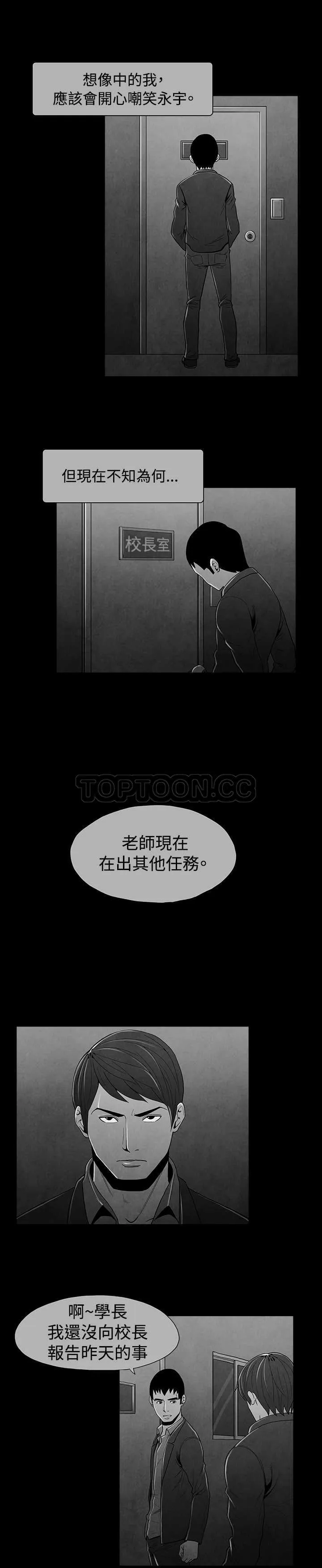 惡霸 X 英雄(完結)漫画漫画,第22话6图