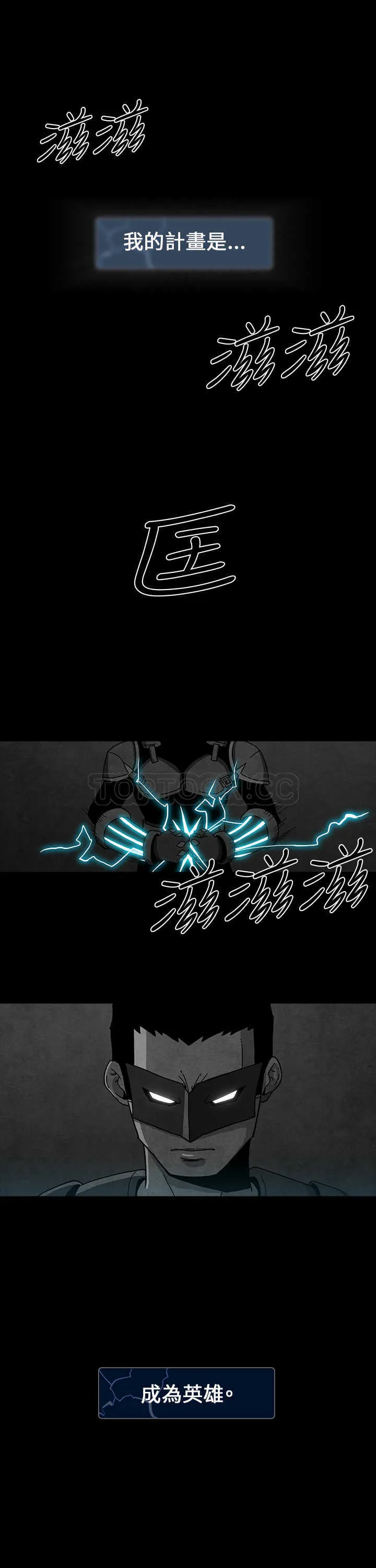 惡霸 X 英雄(完結)漫画漫画,预告4图