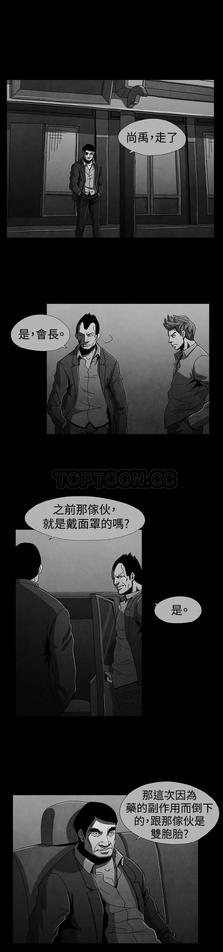 惡霸 X 英雄(完結)漫画漫画,第13话11图