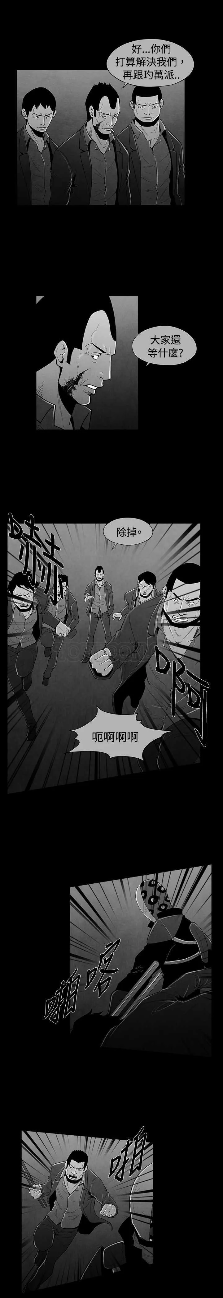 惡霸 X 英雄(完結)漫画漫画,第36话5图