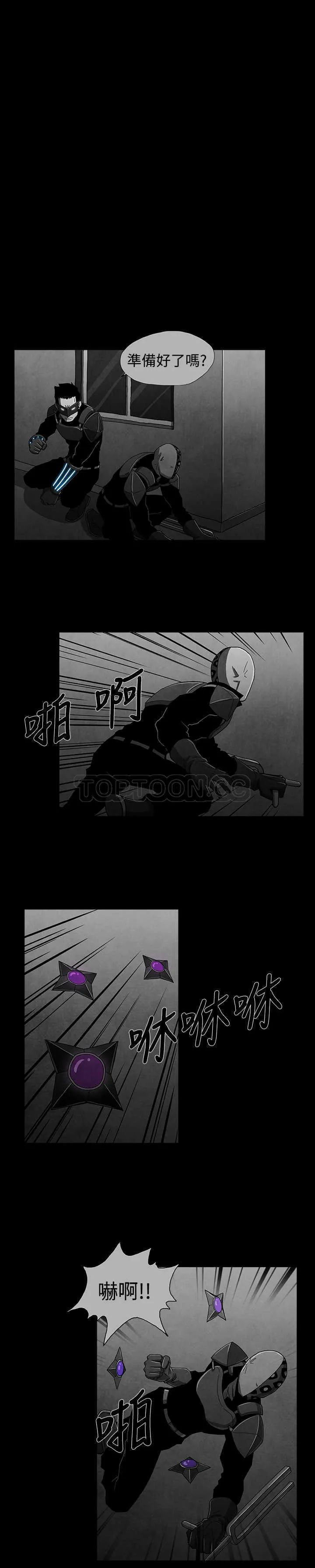 惡霸 X 英雄(完結)漫画漫画,第15话7图