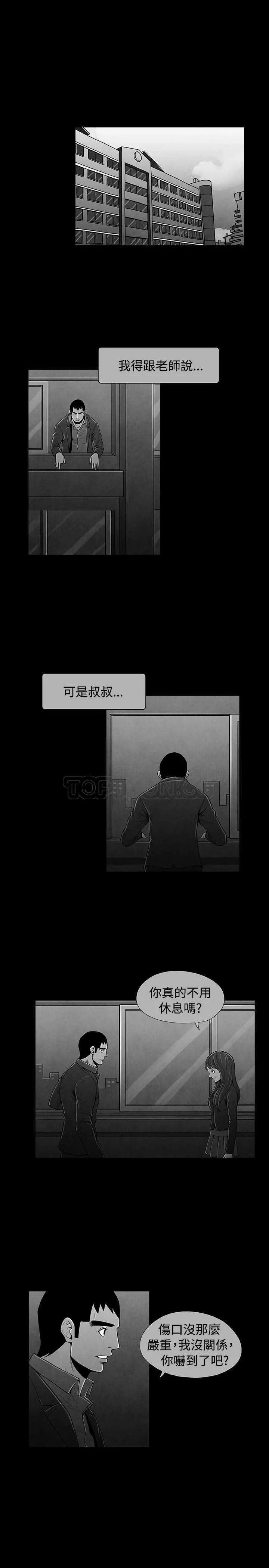 惡霸 X 英雄(完結)漫画漫画,第41话10图