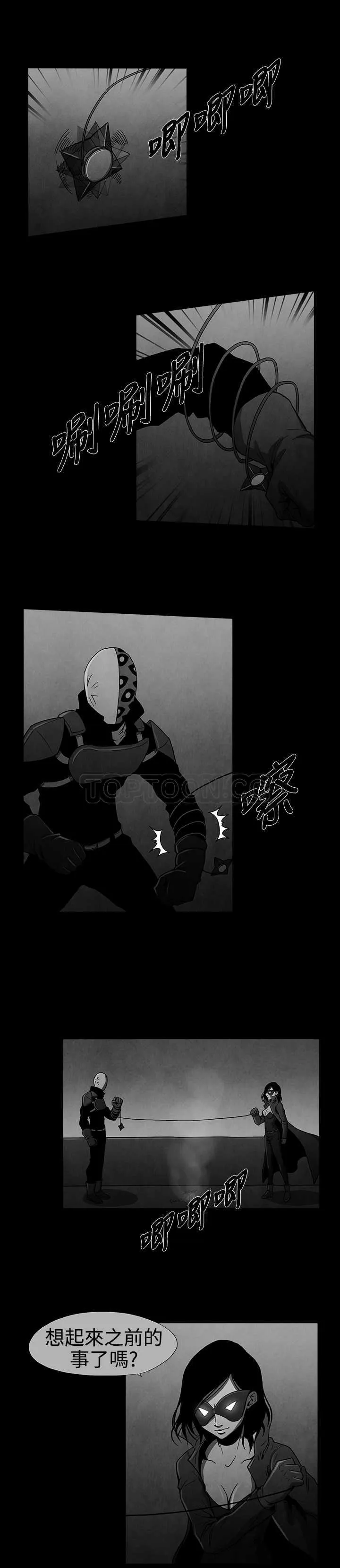 惡霸 X 英雄(完結)漫画漫画,第17话5图