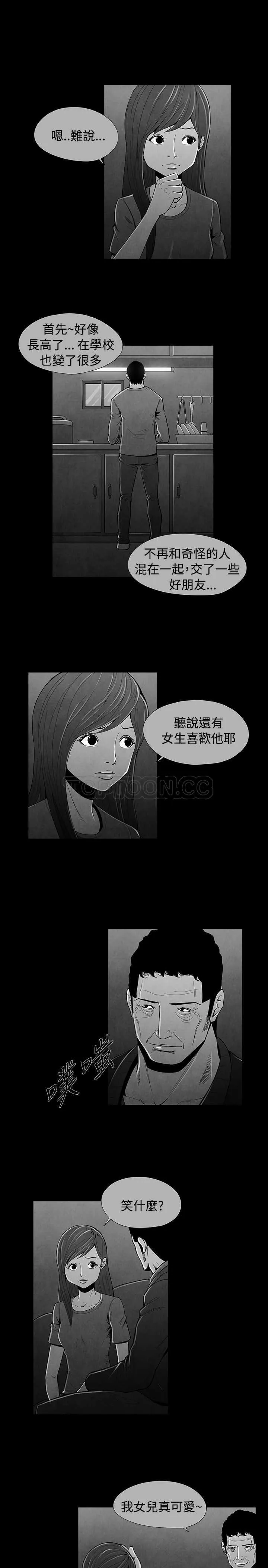 惡霸 X 英雄(完結)漫画漫画,第34话5图