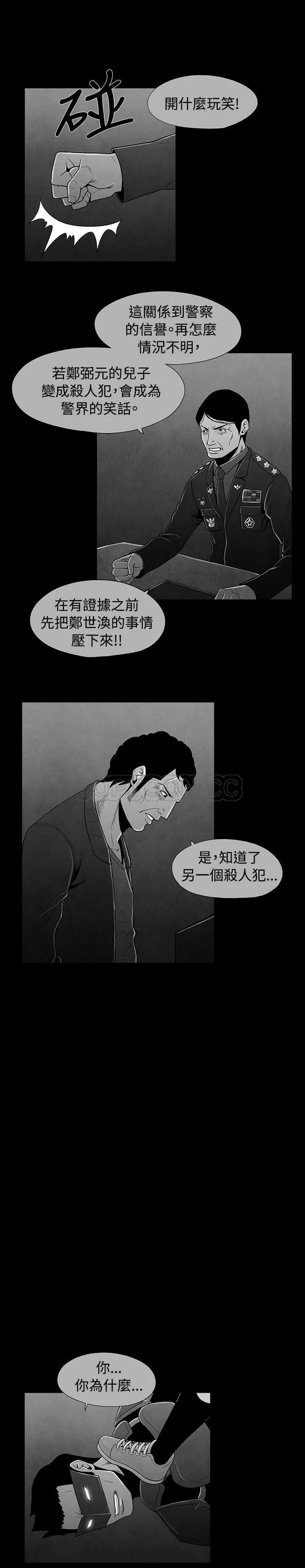 惡霸 X 英雄(完結)漫画漫画,第28话10图