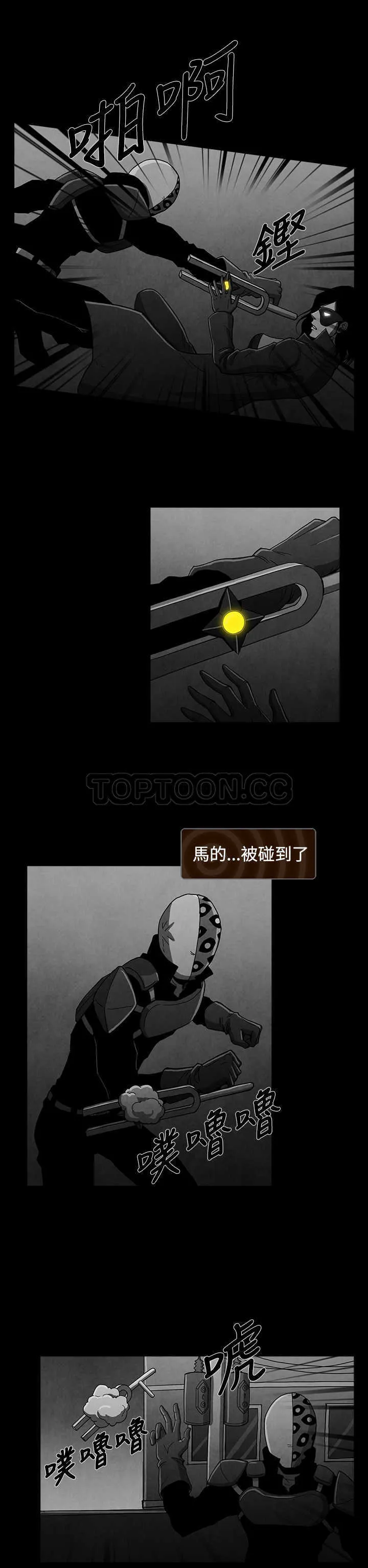 惡霸 X 英雄(完結)漫画漫画,第16话5图