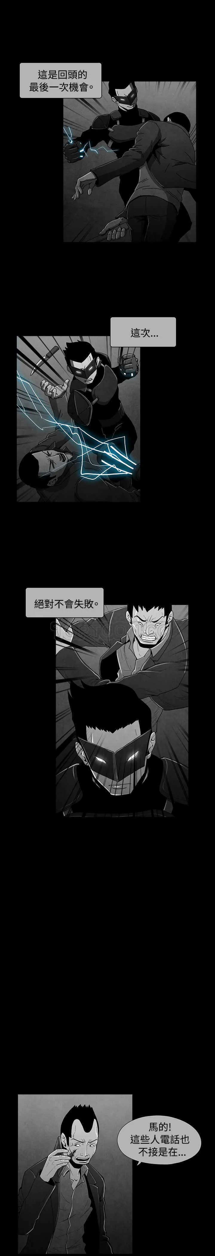 惡霸 X 英雄(完結)漫画漫画,第44话11图