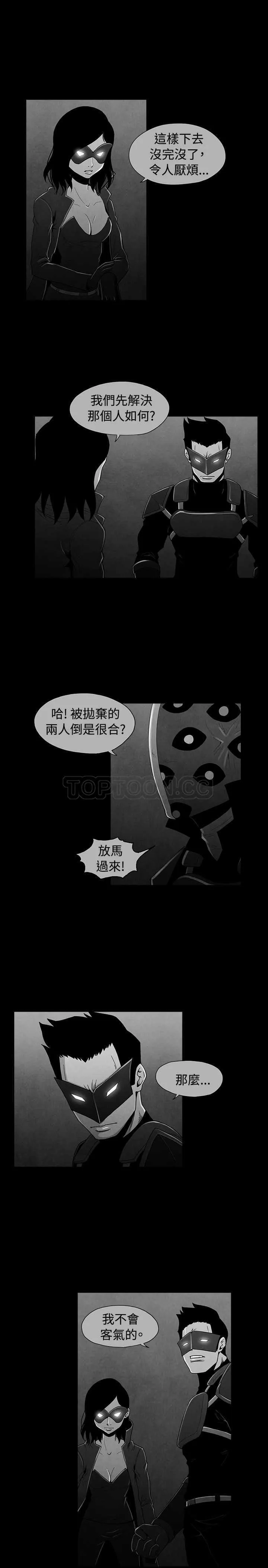 惡霸 X 英雄(完結)漫画漫画,第38话15图