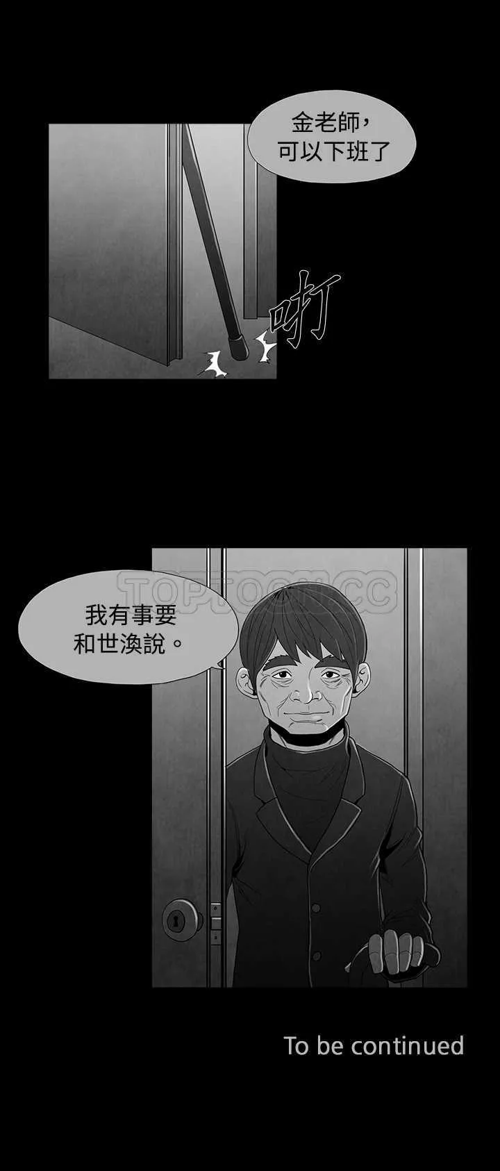 惡霸 X 英雄(完結)漫画漫画,第22话11图