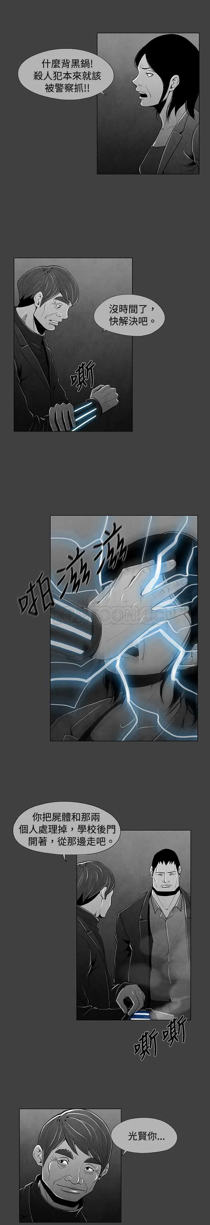 惡霸 X 英雄(完結)漫画漫画,第33话3图