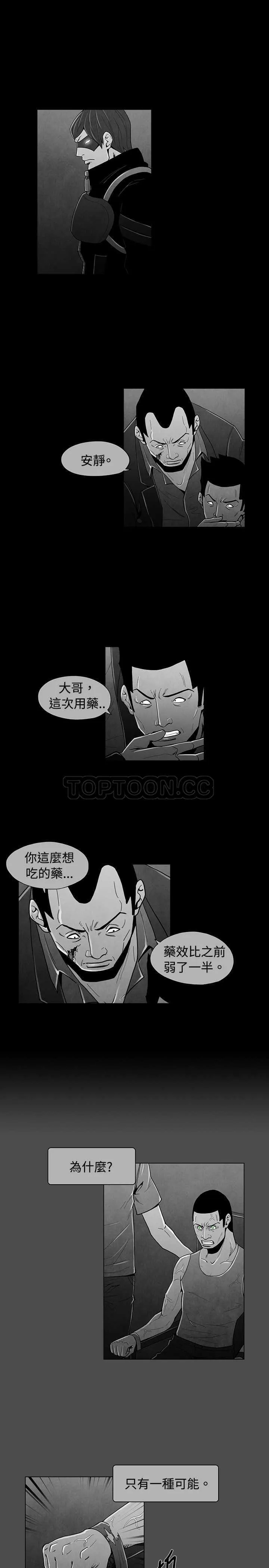 惡霸 X 英雄(完結)漫画漫画,第38话7图