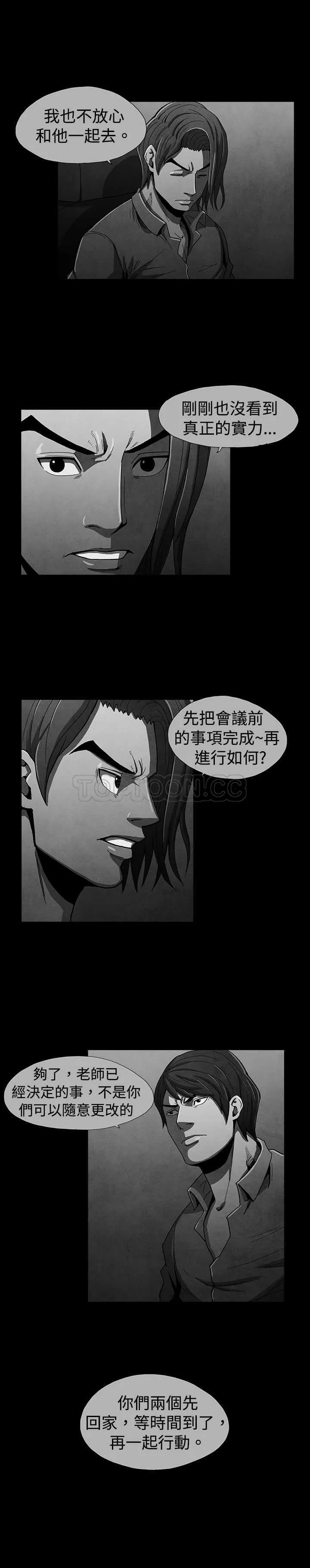 惡霸 X 英雄(完結)漫画漫画,第14话10图