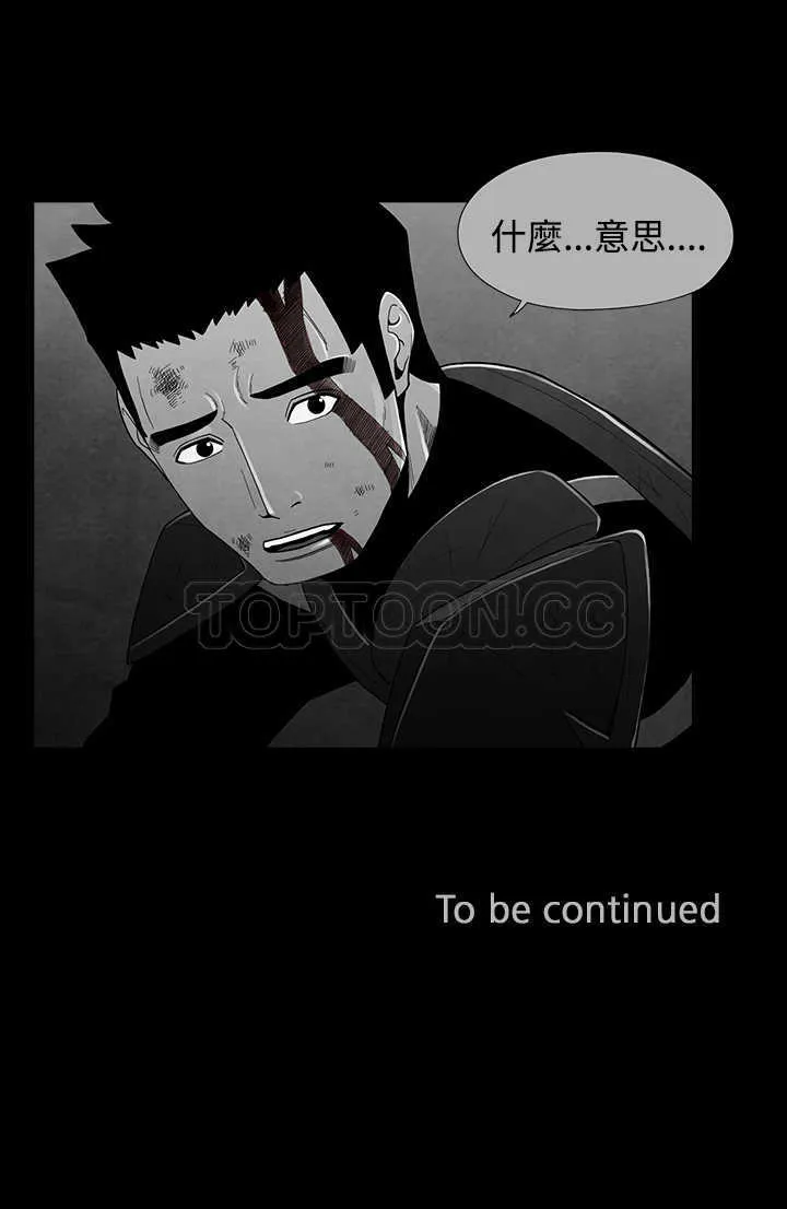 惡霸 X 英雄(完結)漫画漫画,第28话13图