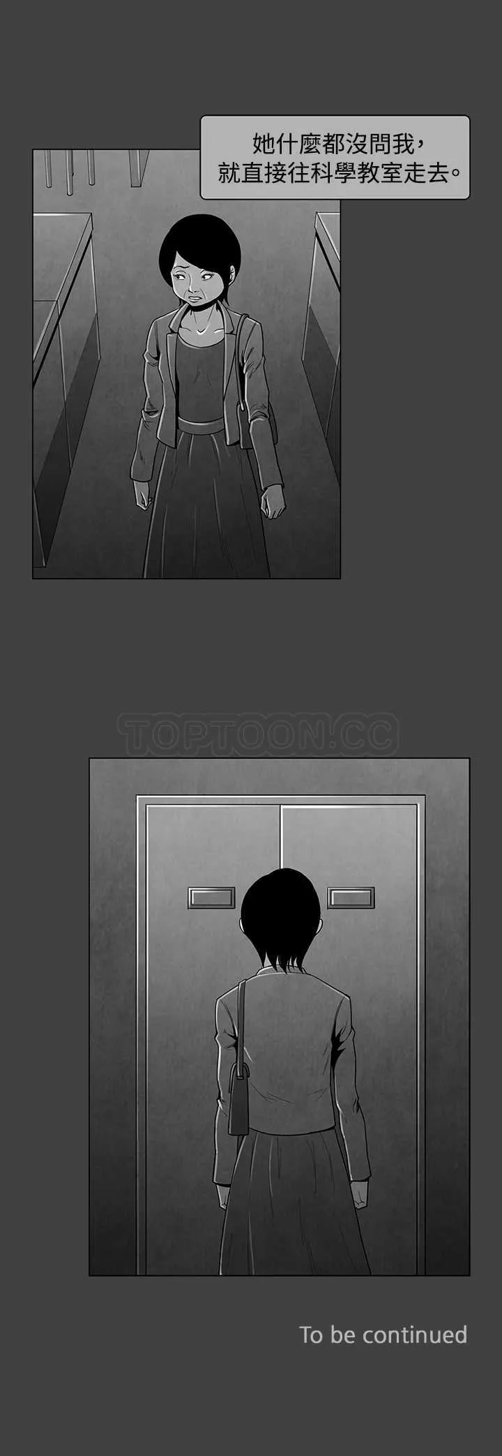 惡霸 X 英雄(完結)漫画漫画,第30话13图