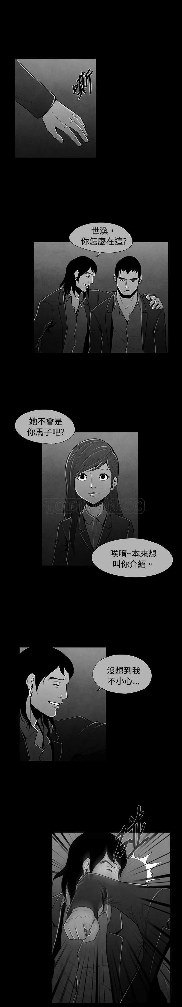 惡霸 X 英雄(完結)漫画漫画,第34话13图