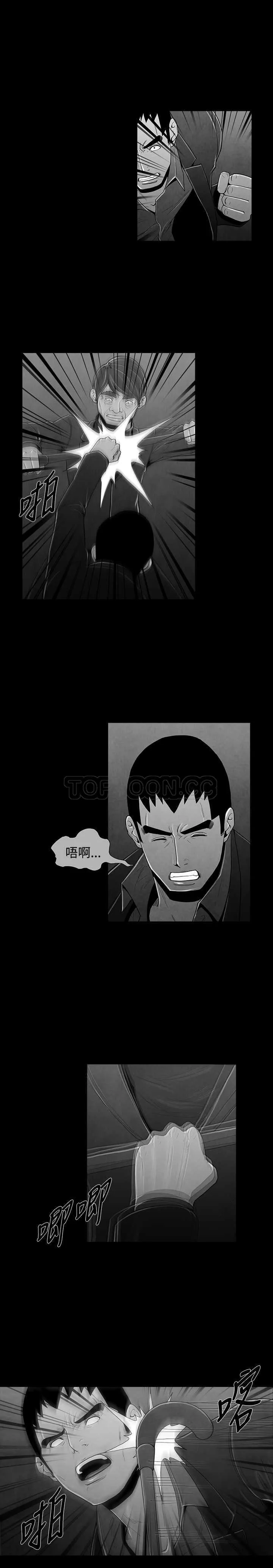 惡霸 X 英雄(完結)漫画漫画,第43话11图