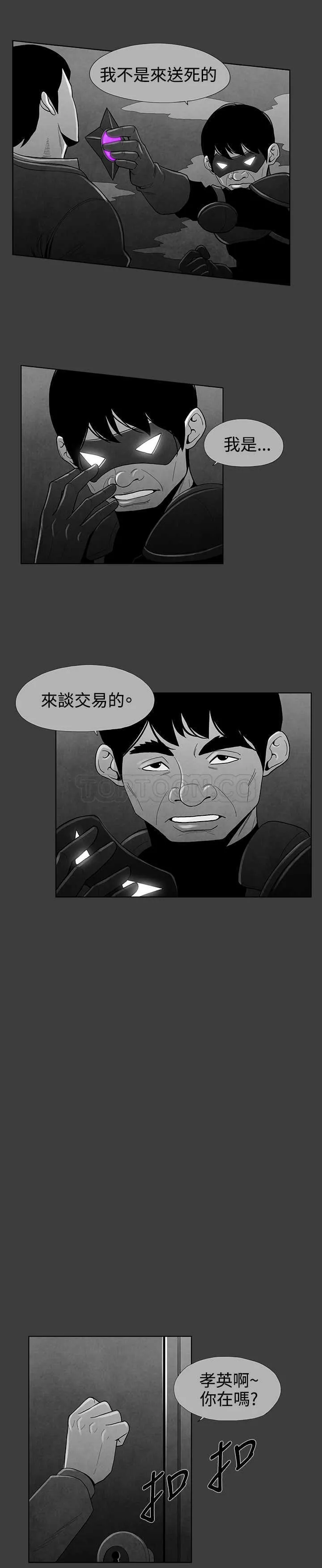 惡霸 X 英雄(完結)漫画漫画,第20话11图