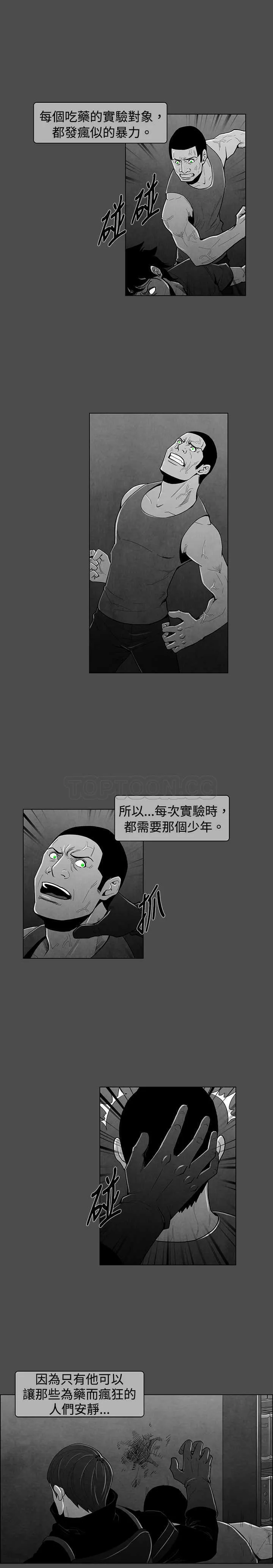 惡霸 X 英雄(完結)漫画漫画,第38话9图
