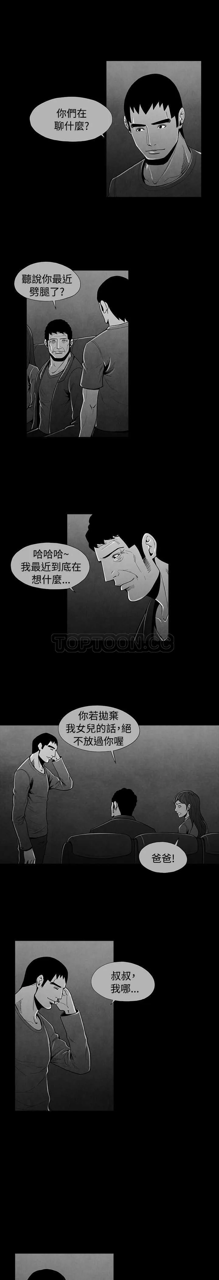 惡霸 X 英雄(完結)漫画漫画,第34话7图