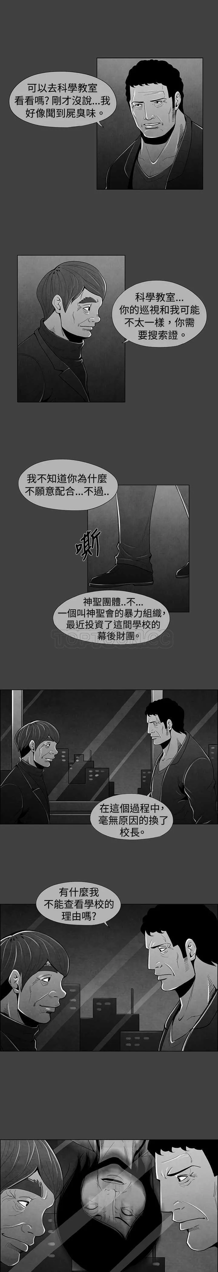 惡霸 X 英雄(完結)漫画漫画,第33话6图