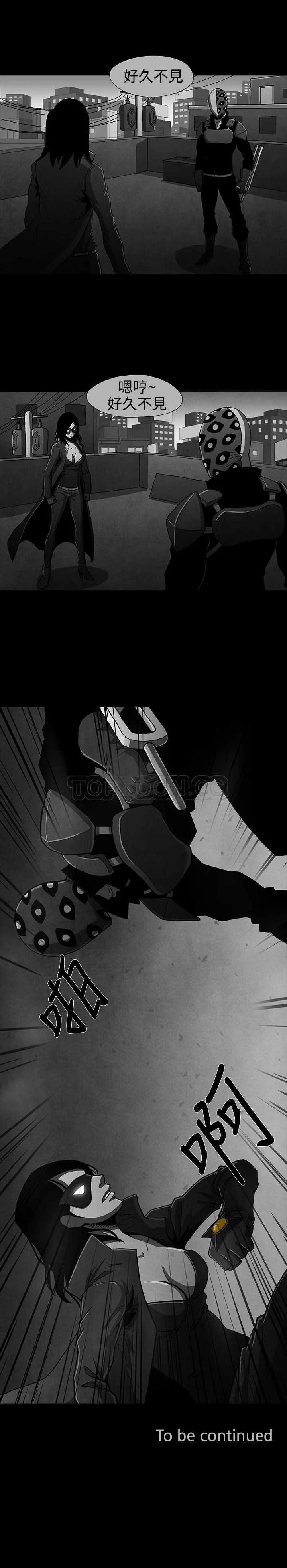 惡霸 X 英雄(完結)漫画漫画,第15话12图