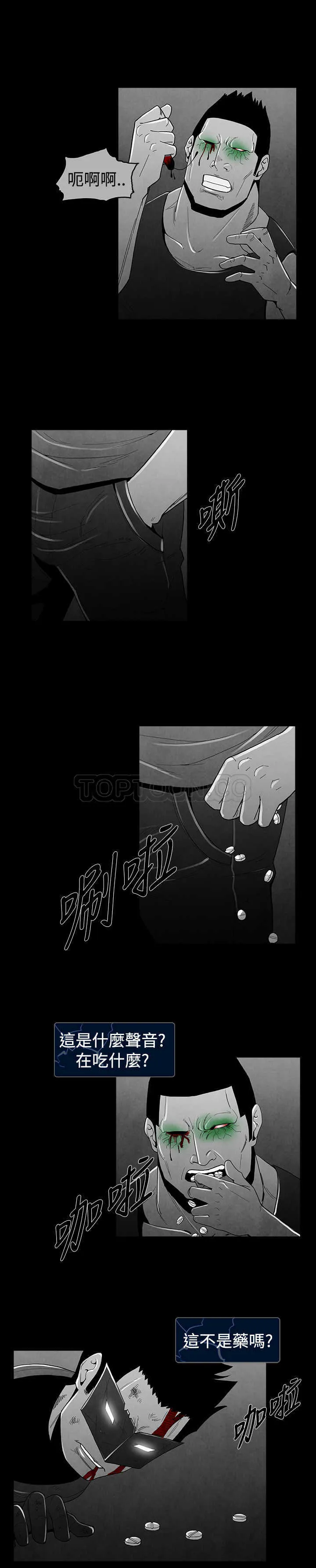 惡霸 X 英雄(完結)漫画漫画,第26话5图