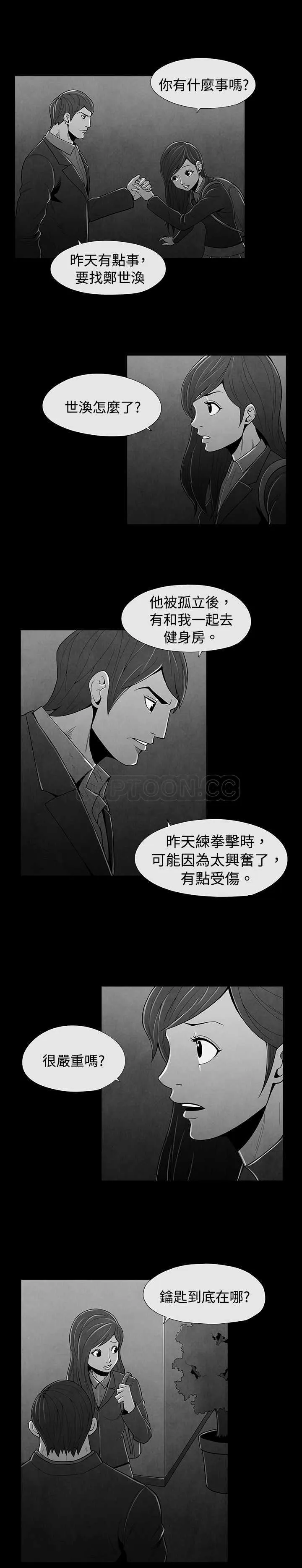 惡霸 X 英雄(完結)漫画漫画,第28话3图