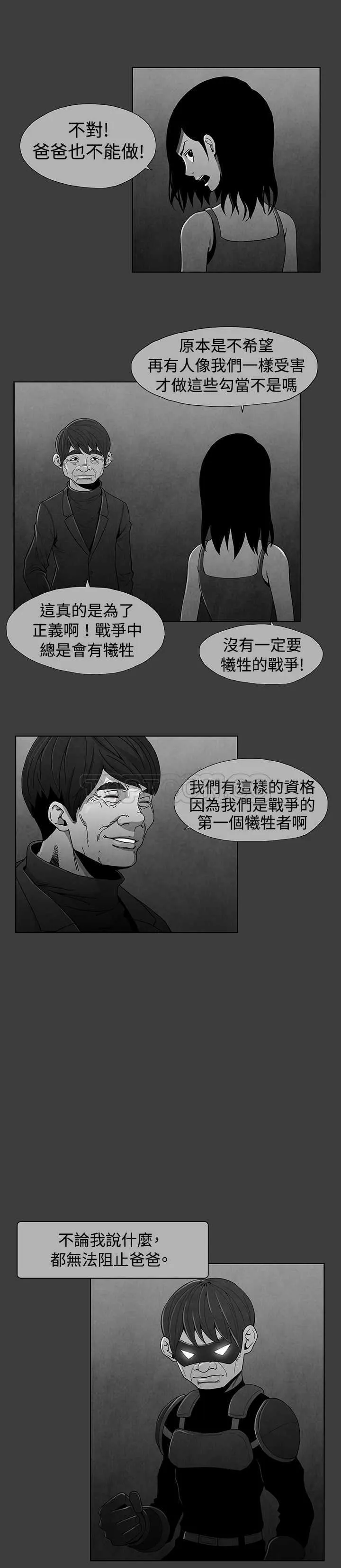 惡霸 X 英雄(完結)漫画漫画,第21话3图