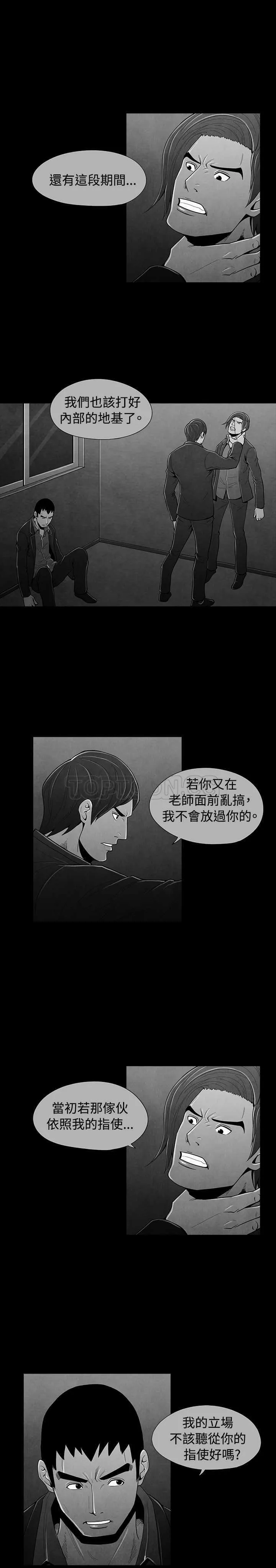 惡霸 X 英雄(完結)漫画漫画,第40话7图