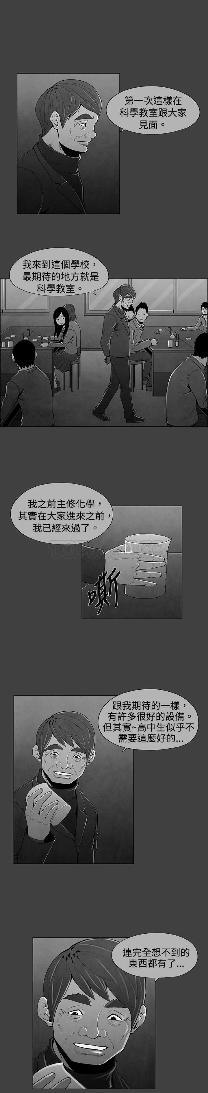 惡霸 X 英雄(完結)漫画漫画,第30话1图