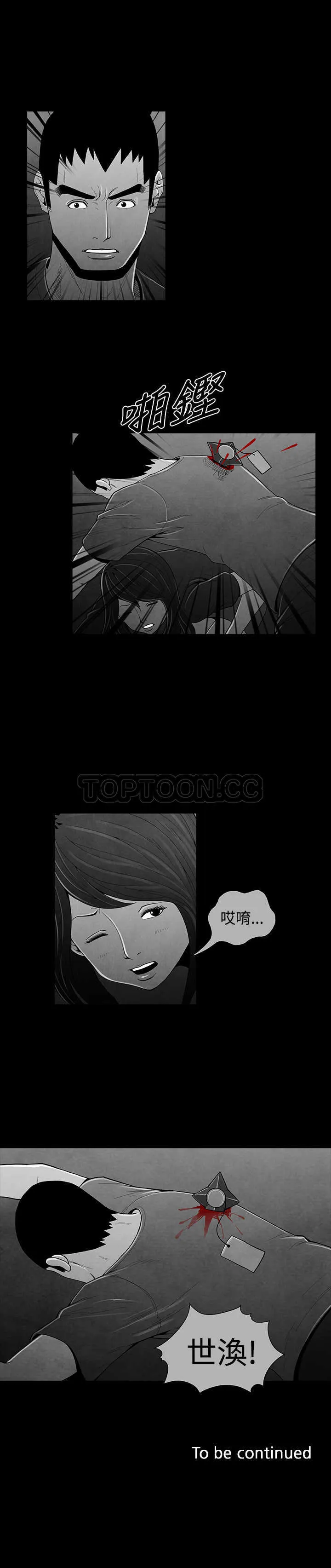 惡霸 X 英雄(完結)漫画漫画,第40话11图