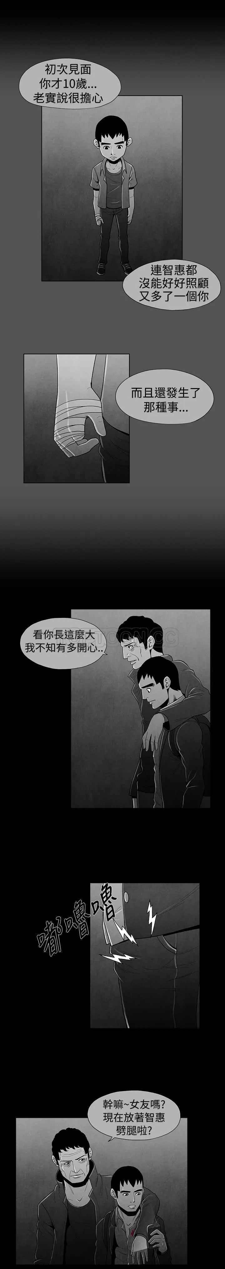 惡霸 X 英雄(完結)漫画漫画,第23话7图