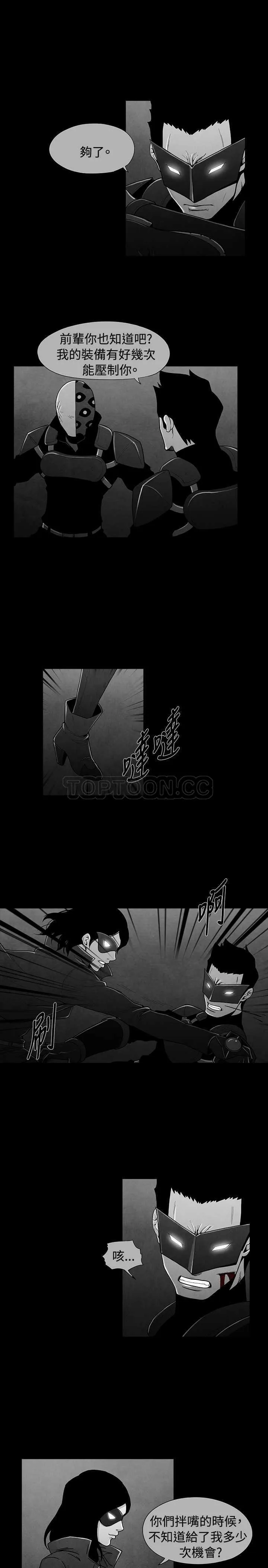 惡霸 X 英雄(完結)漫画漫画,第38话3图