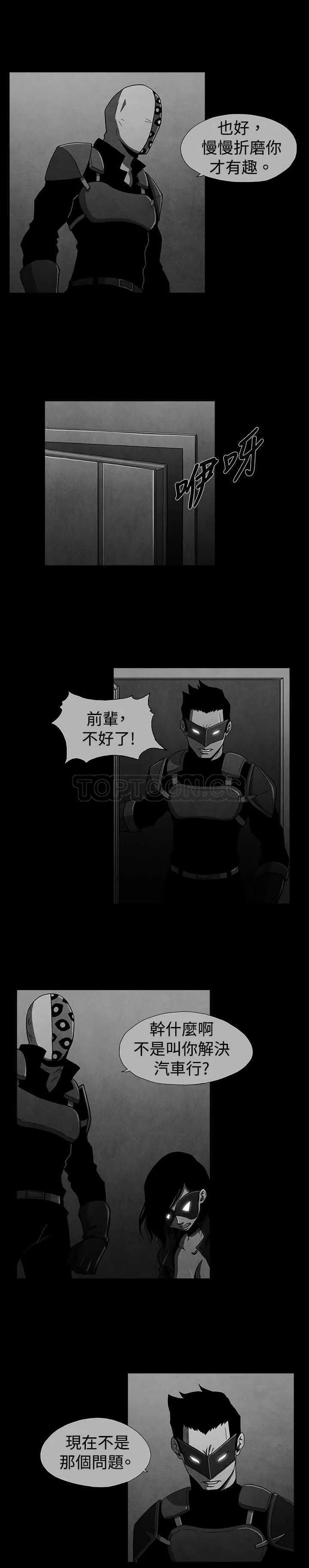 惡霸 X 英雄(完結)漫画漫画,第17话10图