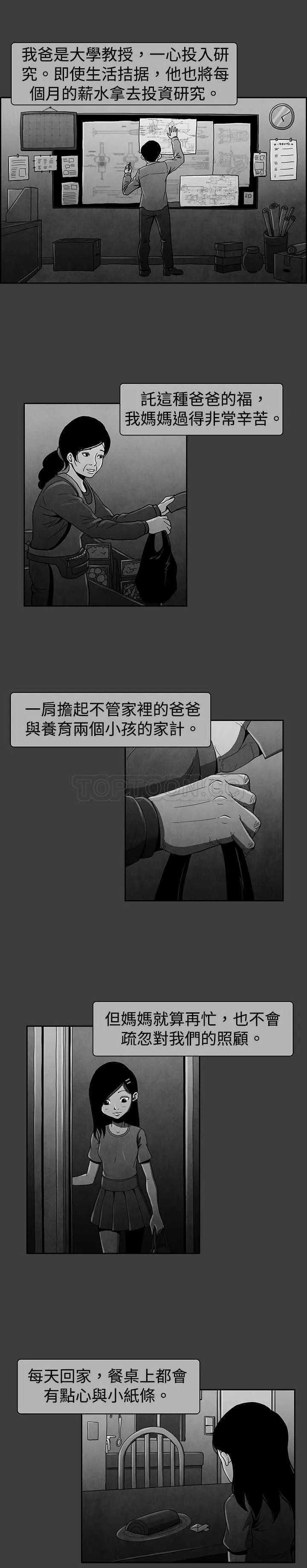 惡霸 X 英雄(完結)漫画漫画,第18话6图