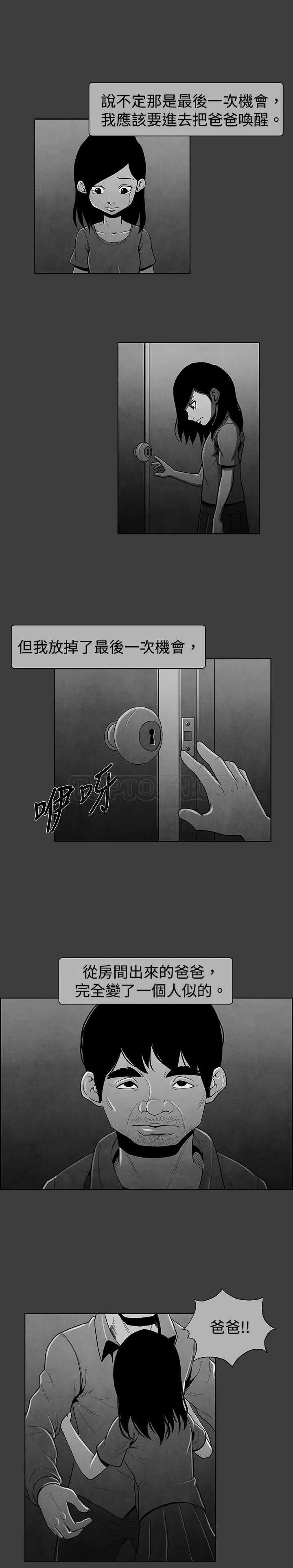 惡霸 X 英雄(完結)漫画漫画,第20话6图