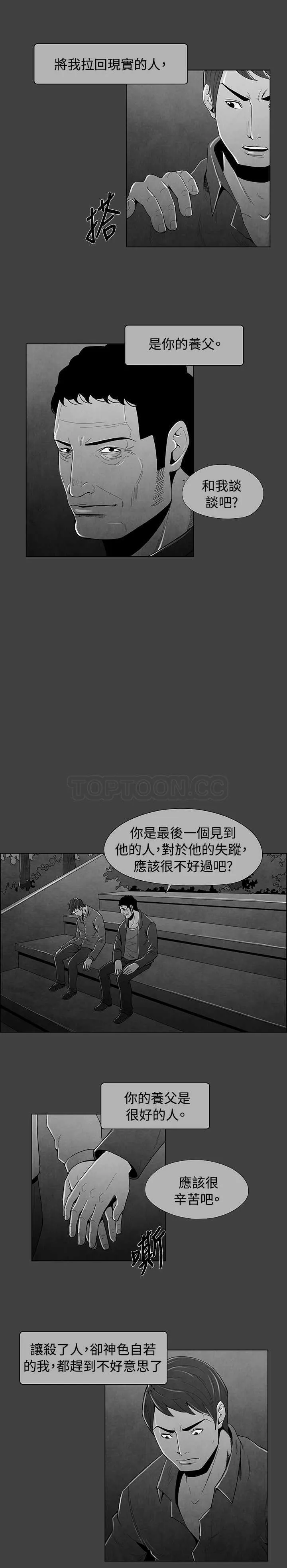 惡霸 X 英雄(完結)漫画漫画,第31话6图