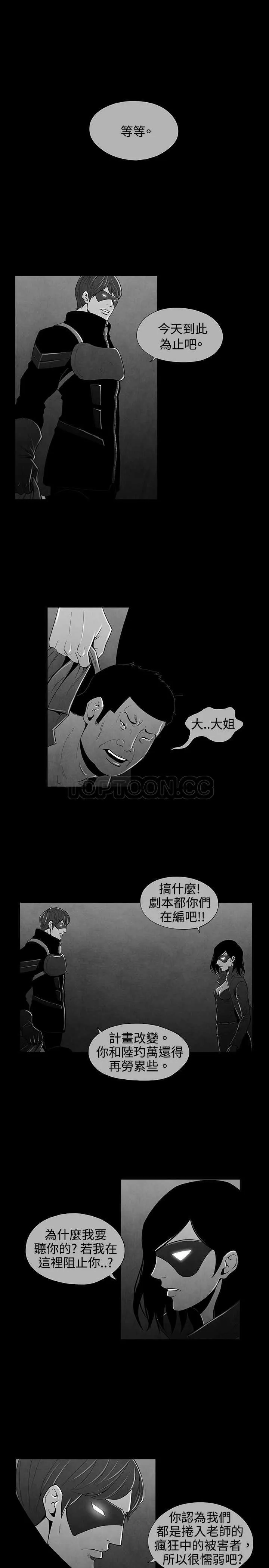 惡霸 X 英雄(完結)漫画漫画,第39话10图