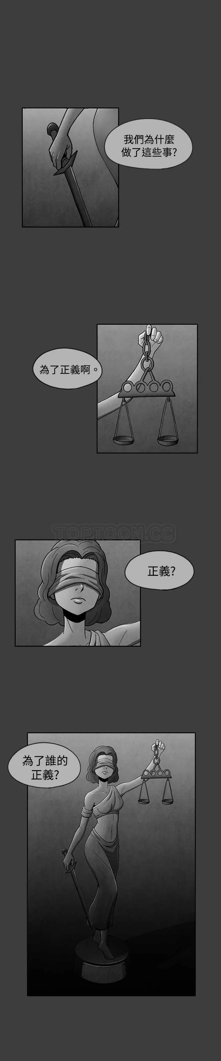 惡霸 X 英雄(完結)漫画漫画,第21话1图
