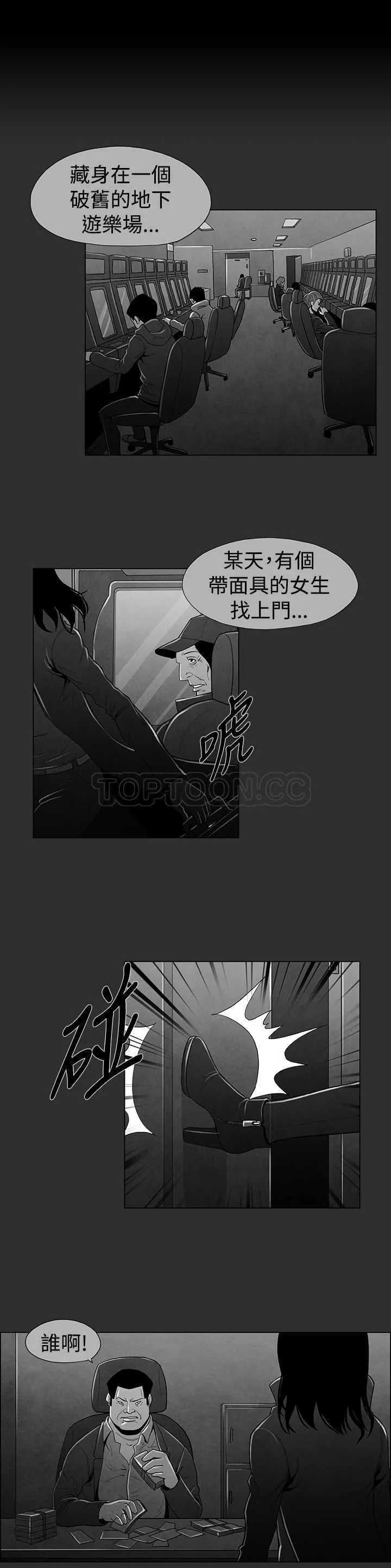 惡霸 X 英雄(完結)漫画漫画,第26话8图