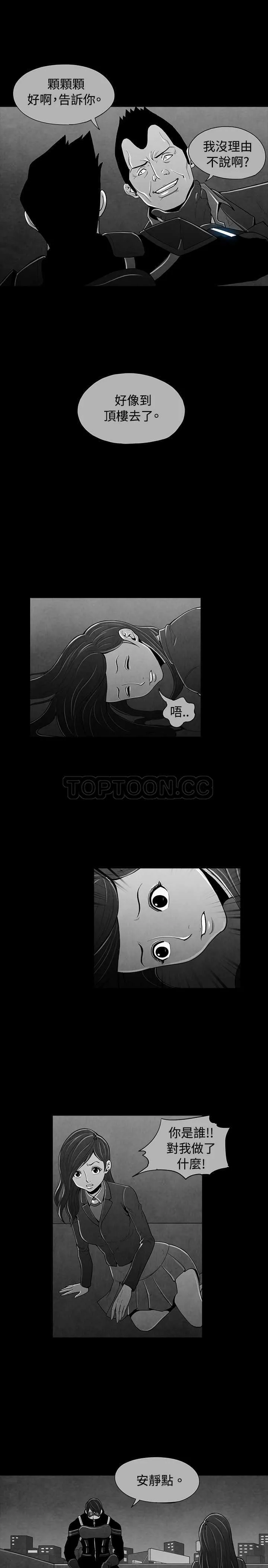惡霸 X 英雄(完結)漫画漫画,第44话14图