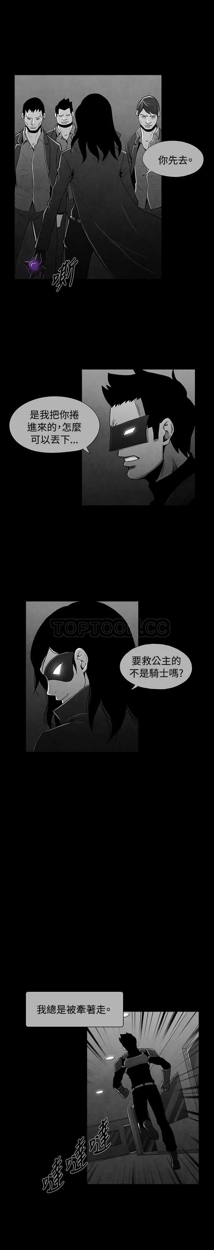 惡霸 X 英雄(完結)漫画漫画,第44话9图