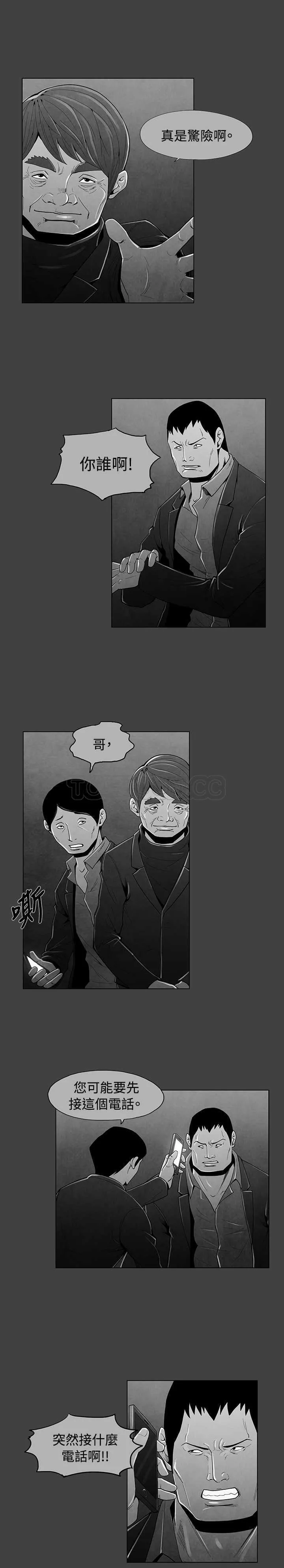 惡霸 X 英雄(完結)漫画漫画,第32话11图